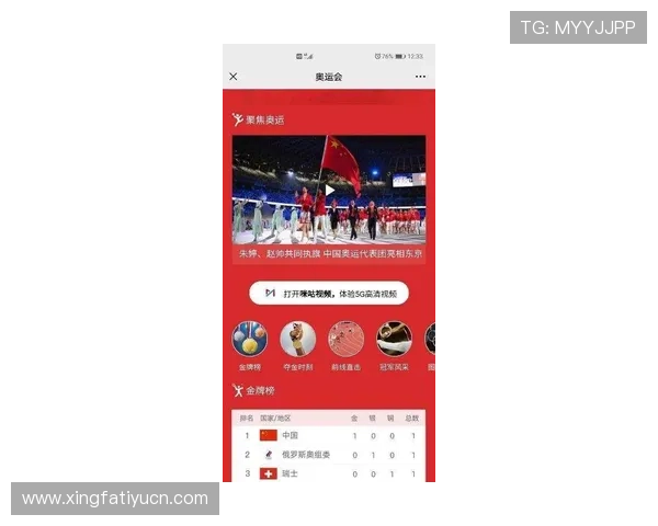 爱体育全站：聚焦国内外重大体育赛事提供全方位报道满足多样化阅读需求