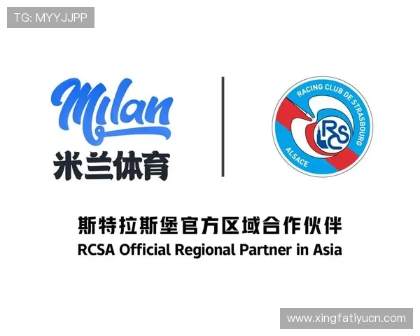 米兰在线官网推出全新互动功能增强球迷与球队的交流体验