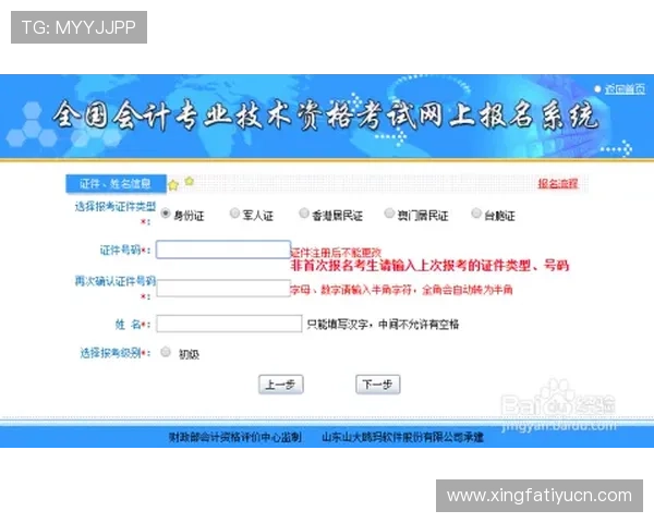 贝博体育网址最新入口地址及登录流程详细操作指南